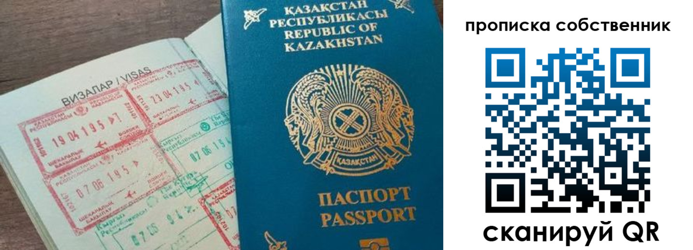прописка ребенка в Печоре