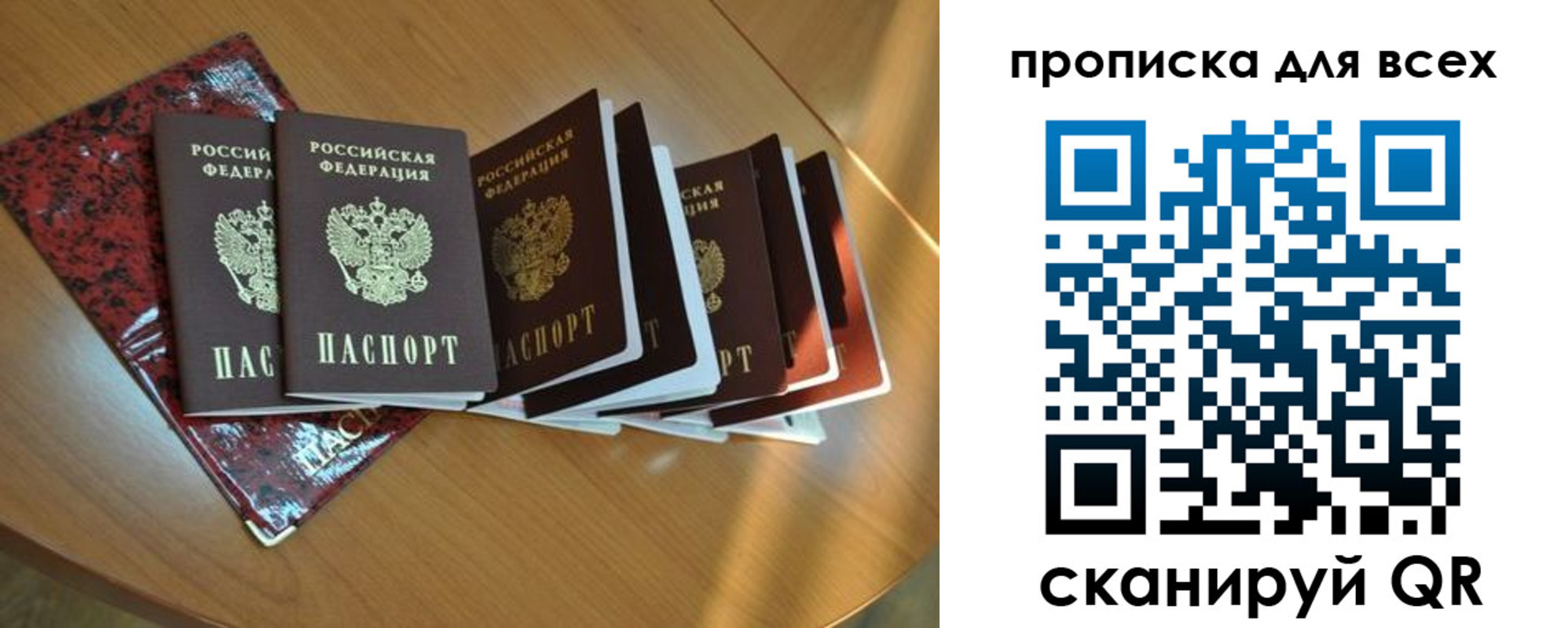 прописка для школы в Печоре