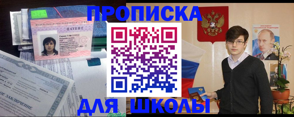 прописка паспорт в Печоре