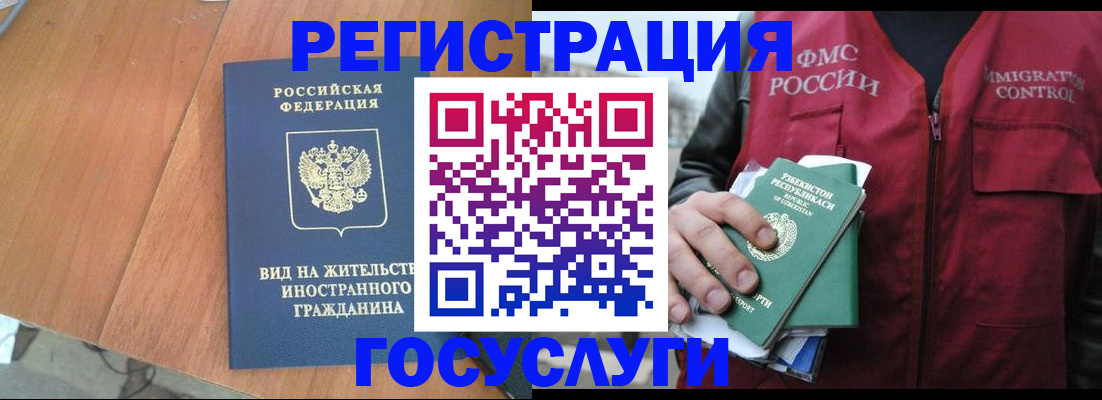 временная регистрация для школы в Печоре